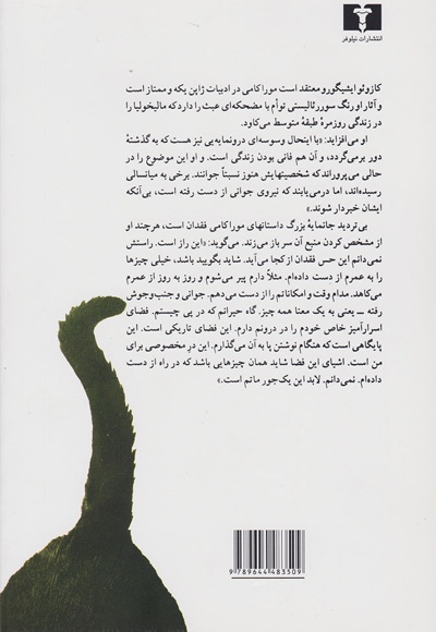 کافکا در کرانه